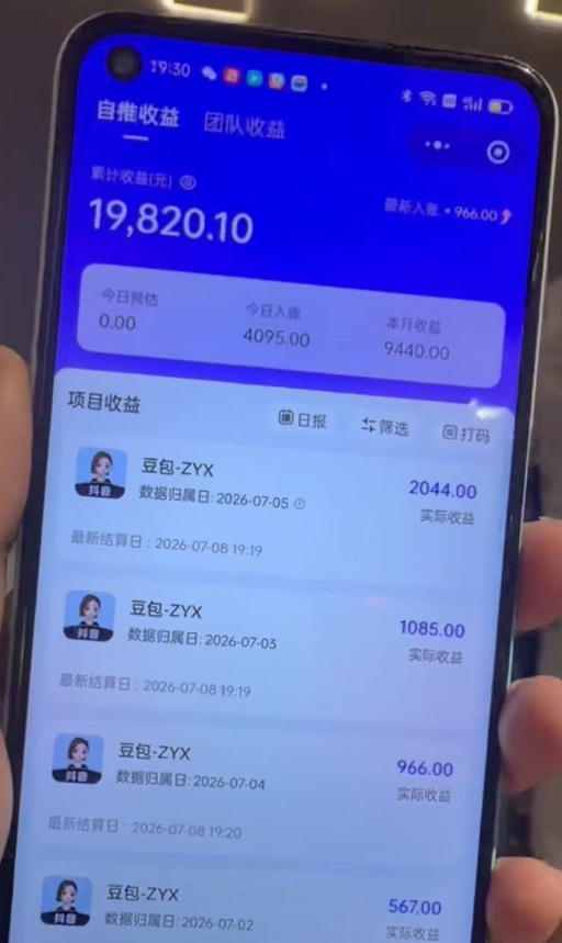 图片[5]-（20142期）AI+短视频多赛道拉新实战营：豆包+醒图+剪映+红果漫剧+番茄小说，从账号起步到转化，一条作品收益1000+_生财有道创业项目网-生财有道