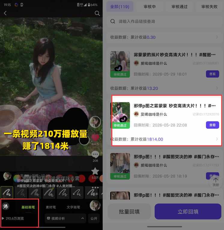 图片[6]-（20142期）AI+短视频多赛道拉新实战营：豆包+醒图+剪映+红果漫剧+番茄小说，从账号起步到转化，一条作品收益1000+_生财有道创业项目网-生财有道