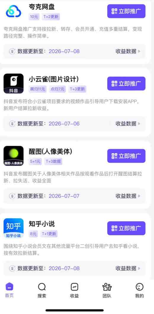 图片[8]-（20142期）AI+短视频多赛道拉新实战营：豆包+醒图+剪映+红果漫剧+番茄小说，从账号起步到转化，一条作品收益1000+_生财有道创业项目网-生财有道