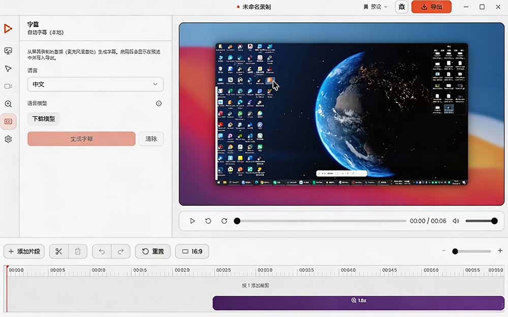 图片[5]-（19893期）Windows录屏神器来了！一键添加自动缩放、光标润色与画面美化效果，轻松省下笔录屏软件费用 Capptivo_生财有道创业项目网-生财有道