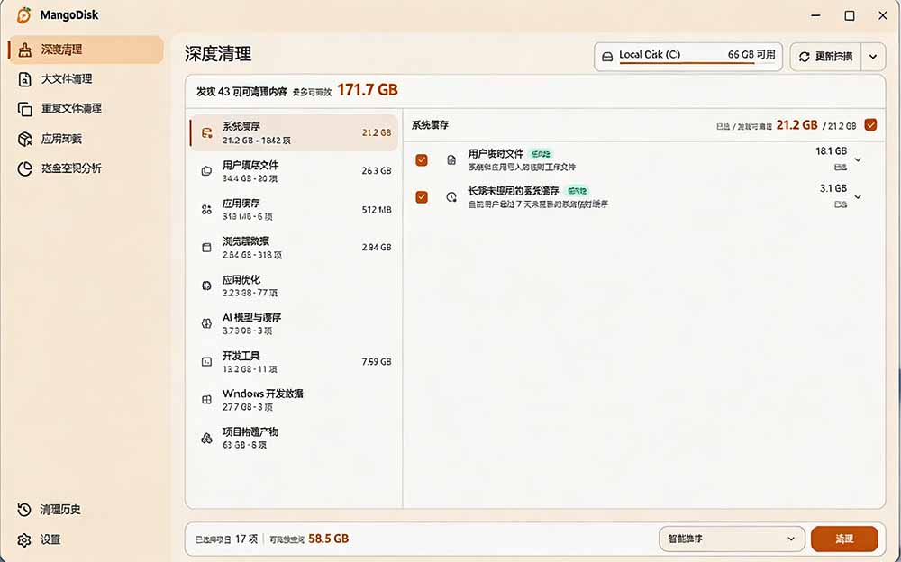 图片[5]-（19894期）在Gtihub上做出10万 stars 的大神，又发布新项目了！一键让磁盘更干净，开源免费清理工具 MangoDisk_生财有道创业项目网-生财有道