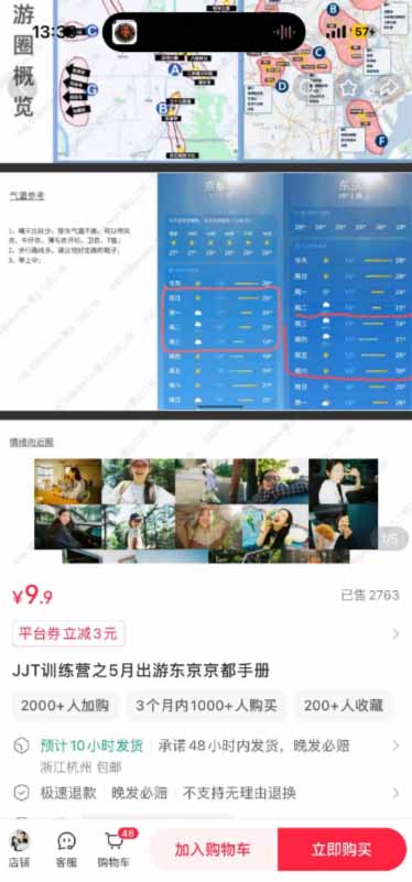 图片[6]-（19712期）小红书虚拟产品14天实战变现营-第7期：需求挖掘×AI+Skill原创×产品矩阵×内容笔记×一人公司进阶×全链路_生财有道创业项目网-生财有道