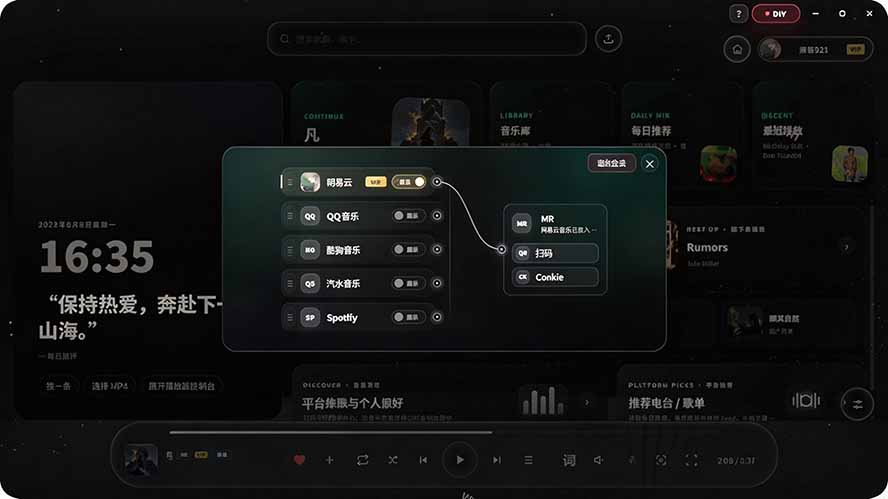 图片[5]-（19749期）Windows 同类型产品，我只想吹爆它！把听歌变成了一场沉浸式视听现场，支持多平台歌单播放 Mineradio_生财有道创业项目网-生财有道