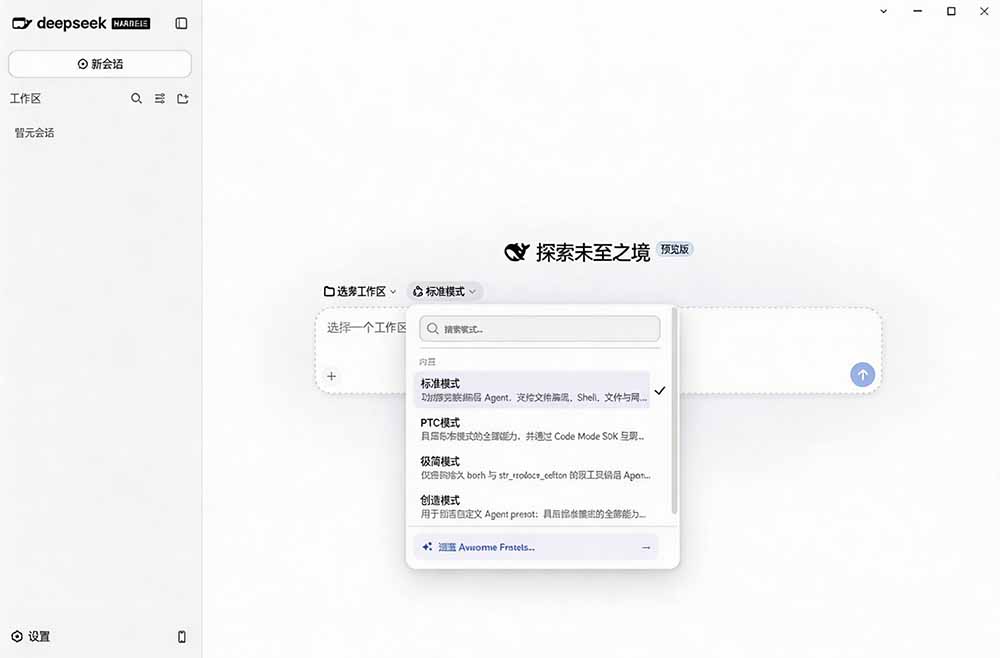 图片[4]-（20072期）Github上近20万 Stars ，Harness 现在可以双击运行使用了， Harness 全平台桌面版 DSH Desktop_生财有道创业项目网-生财有道