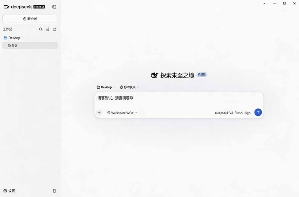 图片[6]-（20072期）Github上近20万 Stars ，Harness 现在可以双击运行使用了， Harness 全平台桌面版 DSH Desktop_生财有道创业项目网-生财有道