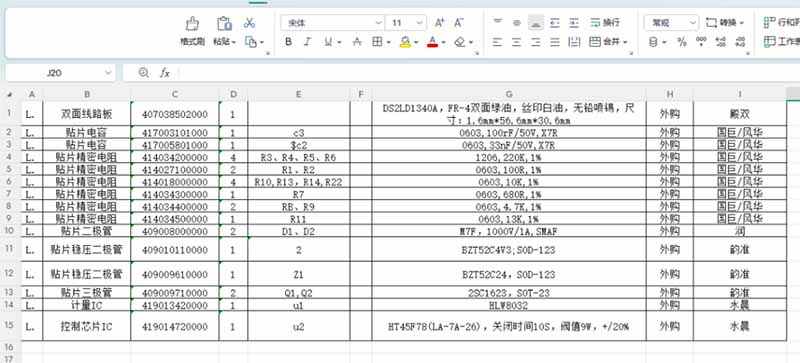 （19972期）图片表格识别提取工具，支持一键从图片中智能提取表格并导出Excel文件，可离线免网运行，FastTableOCR_生财有道创业项目网-生财有道