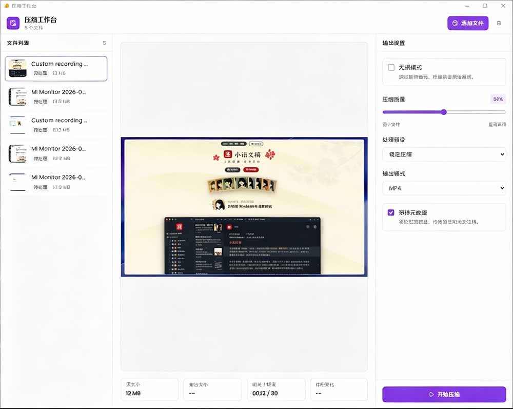 图片[3]-（20167期）Github上开源 4.4k stars的视频一键压缩软件！被汉化为了中文版本，轻松无损压缩视频 CompressO CN_生财有道创业项目网-生财有道
