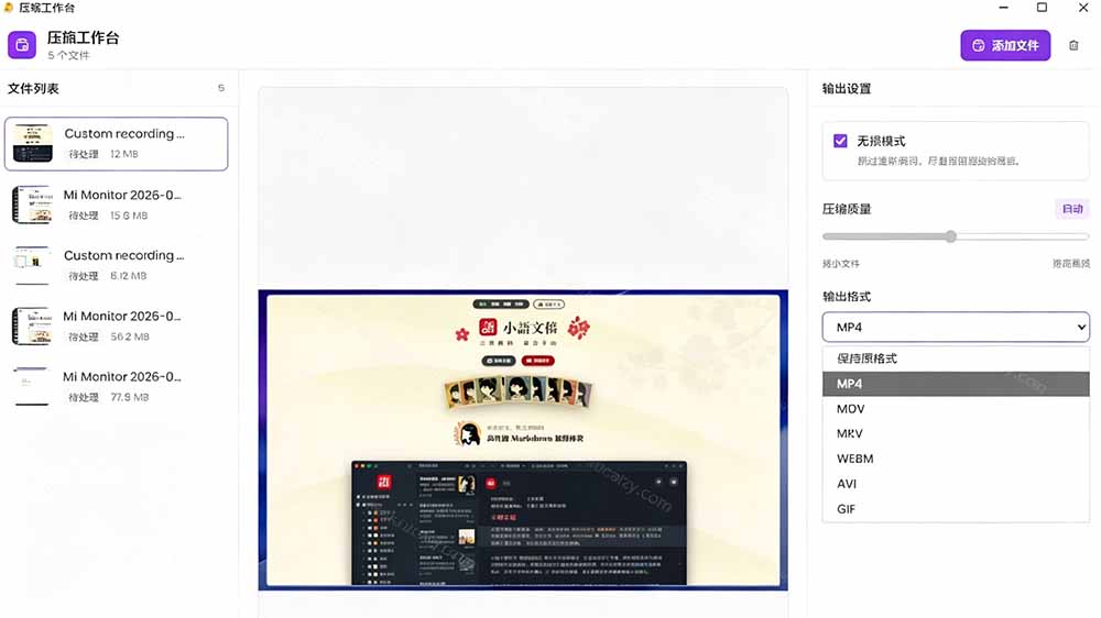 图片[4]-（20167期）Github上开源 4.4k stars的视频一键压缩软件！被汉化为了中文版本，轻松无损压缩视频 CompressO CN_生财有道创业项目网-生财有道