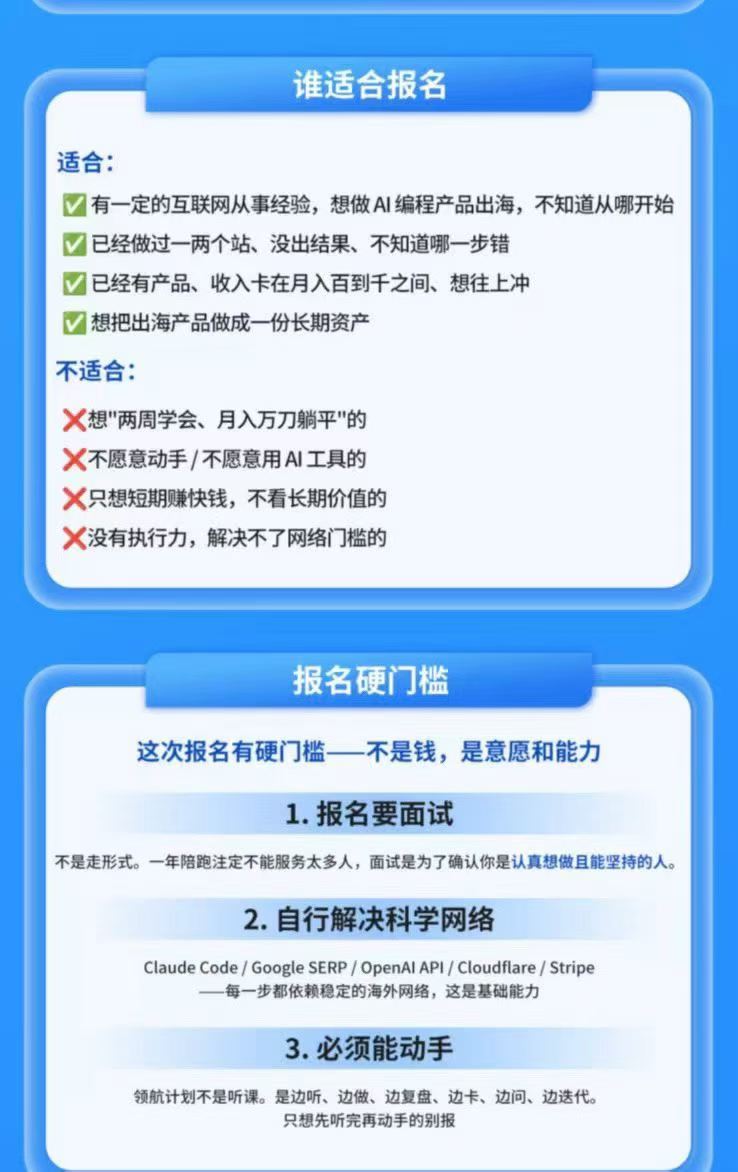 图片[5]-（19787期）AI编程领航计划｜海外独立站实战｜多Agent一键建站｜站点开发测试｜冷启动引流｜数据复盘｜出海变现完整教程_生财有道创业项目网-生财有道