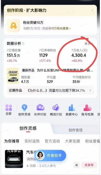 图片[4]-（20098期）AI动漫汽车科普短视频实战课：从口播文案、分镜脚本到AI绘画与动态视频，跑通抖音内容创作变现流程_生财有道创业项目网-生财有道