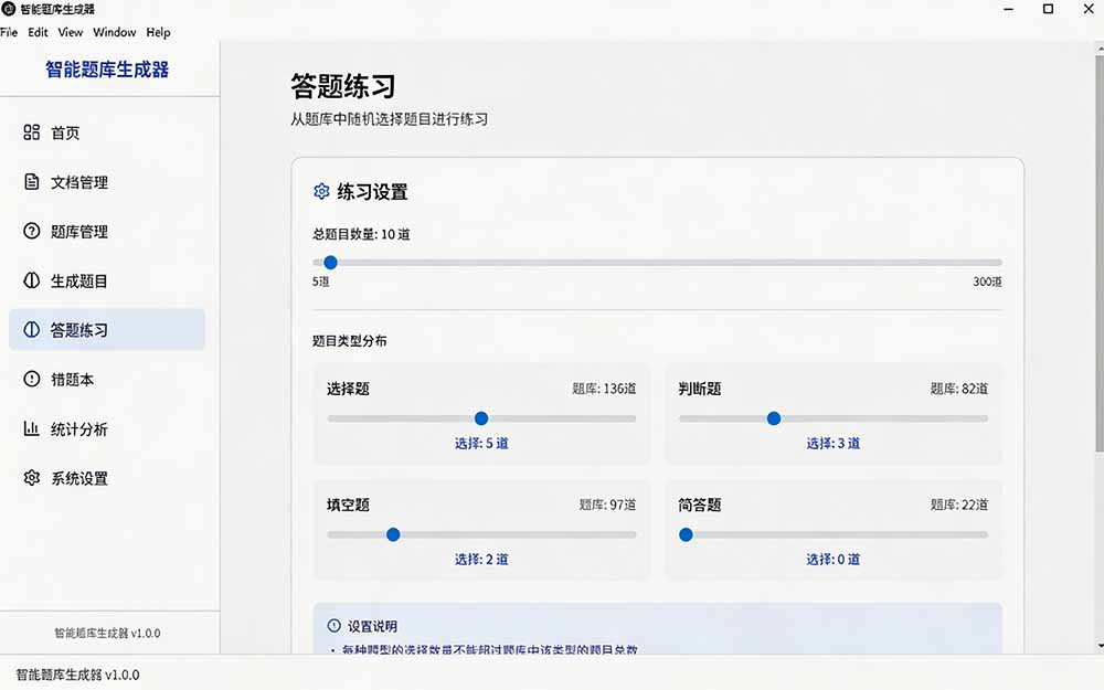 图片[6]-（19855期）Windows 智能题库刷题软件！导入文档一键生成题库和答案，并支持刷题模式，教师及学生必备工具 原创_生财有道创业项目网-生财有道