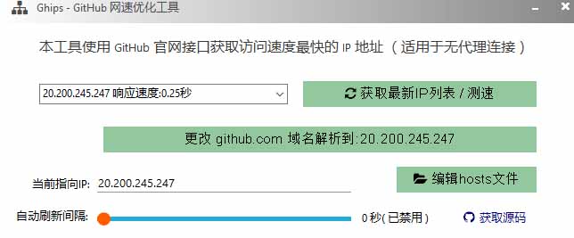 图片[3]-（19856期）GitHub网速优化工具！让你更快速的打开Github，自动响应最快的节点，轻量级开源工具， Ghips_生财有道创业项目网-生财有道