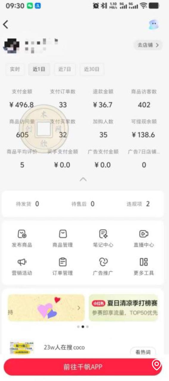 图片[2]-（19869期）AI赋能小红书虚拟电商，单店单日收益500+，推荐流量+搜索流量持续稳定出单_生财有道创业项目网-生财有道