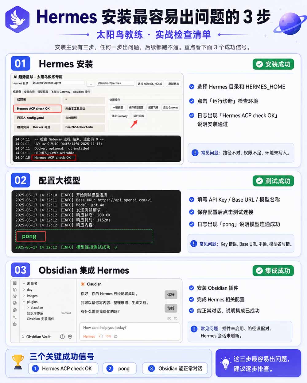 （19861期）Hermes+Obsidian打造AI内容系统SOP；工具只是入口系统才是复利，从安装配置到知识库管理完整教学_生财有道创业项目网-生财有道
