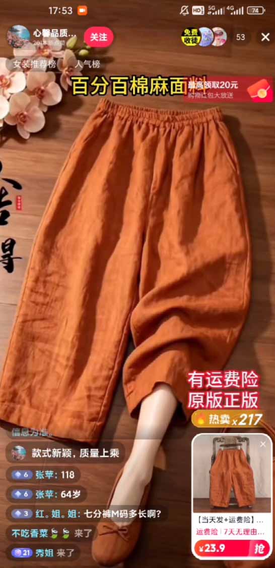 图片[5]-（19867期）不露脸不投流，这个直播间让我月入过万！没人出镜，订单却一直在出，宝妈直播2小时，佣金839元_生财有道创业项目网-生财有道