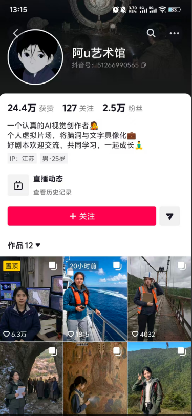 图片[4]-（19743期）外面卖188的抖音AI伪记录片赛道掘金全攻略；从选题到发布十一大环节拆解，零基础也能做出高流量真实感内容_生财有道创业项目网-生财有道