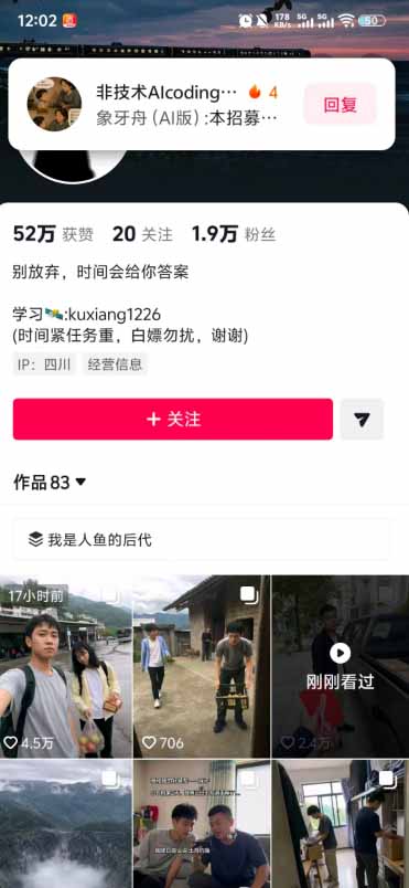 图片[5]-（19743期）外面卖188的抖音AI伪记录片赛道掘金全攻略；从选题到发布十一大环节拆解，零基础也能做出高流量真实感内容_生财有道创业项目网-生财有道