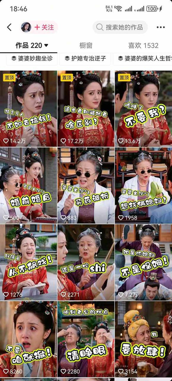 图片[4]-（19704期）学会这套婆媳短剧全流程：起号快吸引女性粉丝，文案剪辑视频制作一站式搞定，多种变现方式都可做_生财有道创业项目网-生财有道