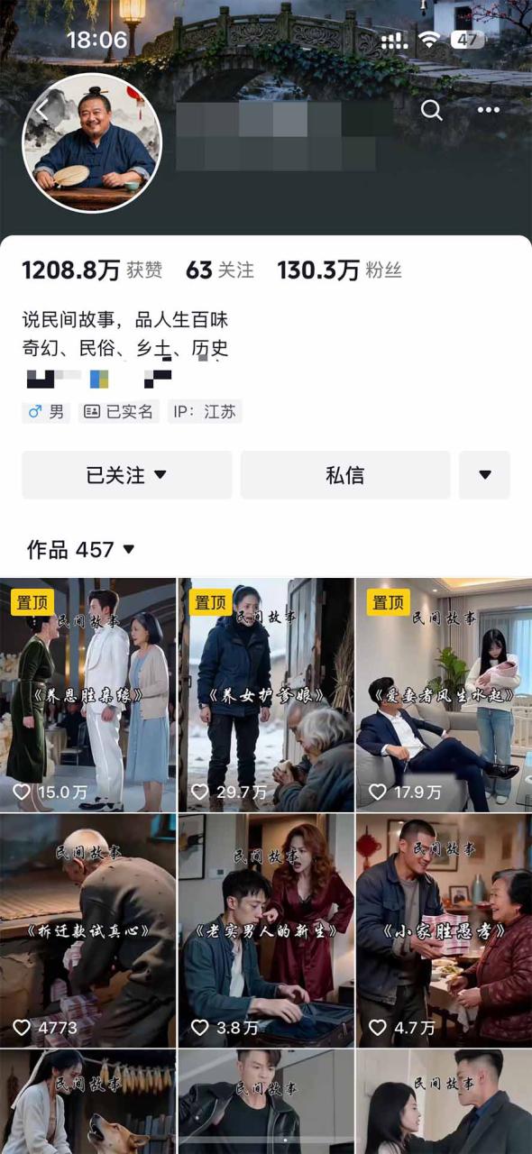 图片[4]-（20648期）外面卖699的抖音某大佬AI深夜故事解说赛道：零成本豆包出视频，解说3-5分钟视频一个多小时，月入1W+附智能体+提示词_生财有道创业项目网-生财有道