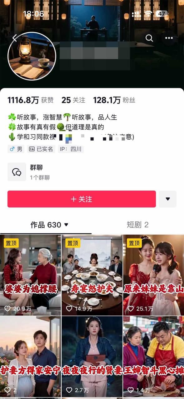 图片[5]-（20648期）外面卖699的抖音某大佬AI深夜故事解说赛道：零成本豆包出视频，解说3-5分钟视频一个多小时，月入1W+附智能体+提示词_生财有道创业项目网-生财有道