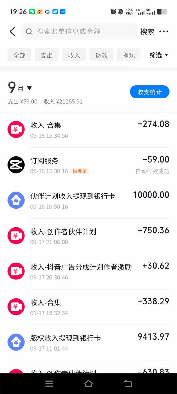 图片[3]-（20648期）外面卖699的抖音某大佬AI深夜故事解说赛道：零成本豆包出视频，解说3-5分钟视频一个多小时，月入1W+附智能体+提示词_生财有道创业项目网-生财有道