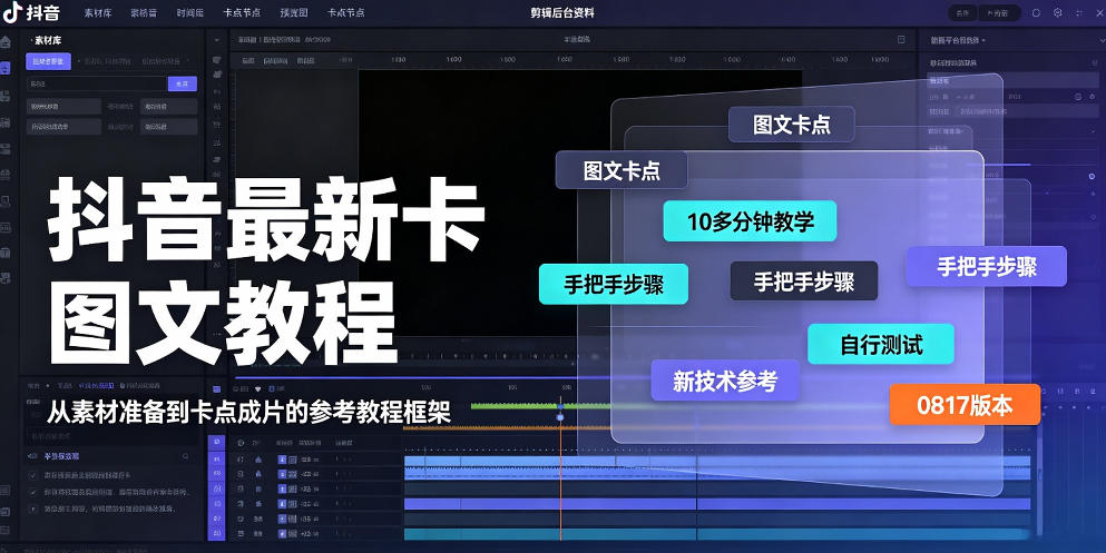 图片[1]-抖音最新卡图文涨粉教程，10多分钟手把手教学，有需要自测，0817新技术（更新）——生财有道创业项目网-生财有道