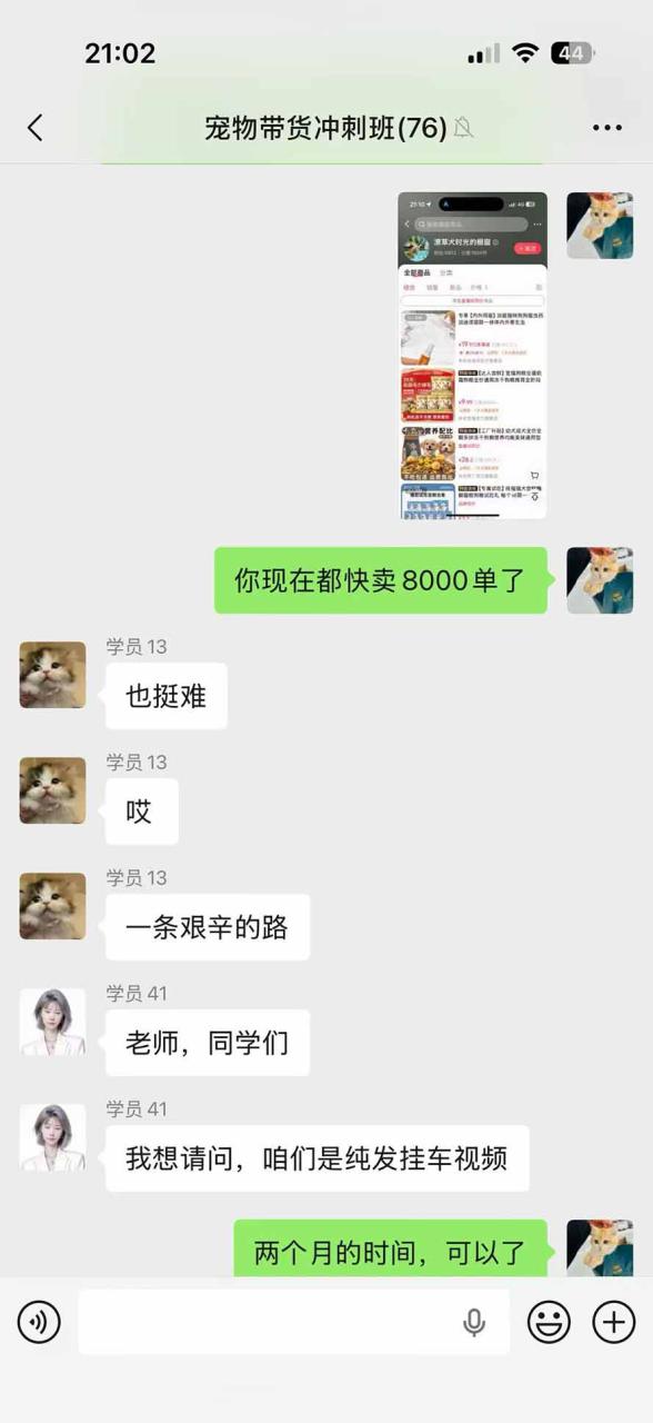 图片[8]-（20718期）外面卖299元的抖音萌宠赛道玩法：宠物拍摄+AI变声+热门选题+爆款标题+产品种草+直播带货，实操270粉卖了4000单_生财有道创业项目网-生财有道