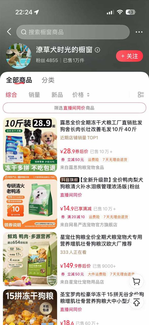 图片[5]-（20718期）外面卖299元的抖音萌宠赛道玩法：宠物拍摄+AI变声+热门选题+爆款标题+产品种草+直播带货，实操270粉卖了4000单_生财有道创业项目网-生财有道