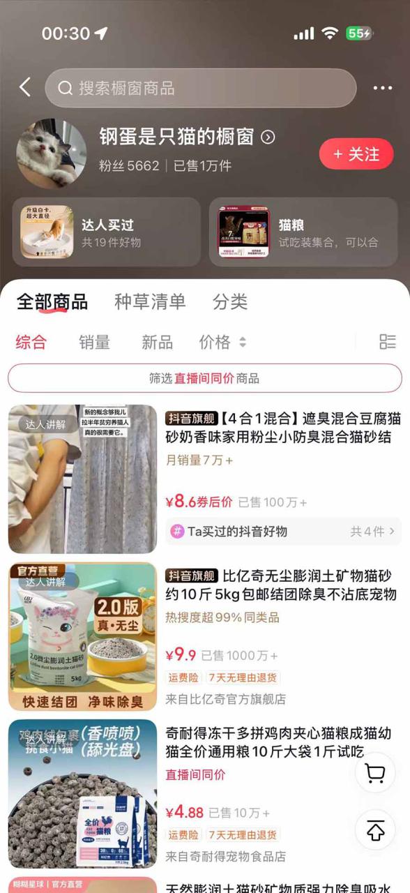 图片[3]-（20718期）外面卖299元的抖音萌宠赛道玩法：宠物拍摄+AI变声+热门选题+爆款标题+产品种草+直播带货，实操270粉卖了4000单_生财有道创业项目网-生财有道