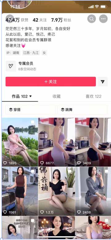 图片[3]-（20654期）抖音8W粉博主同款美女跳舞赛道玩法：AI真人图片生成+动作模仿，手把手教学不提示AI制作方法_生财有道创业项目网-生财有道