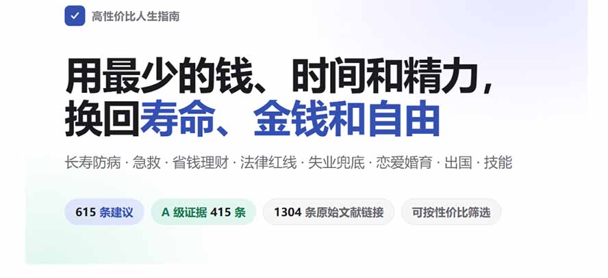 图片[3]-（20726期）狠狠收藏这个 2 万 Star 的 GitHub 项目，堪称高性价比人生指南。_生财有道创业项目网-生财有道