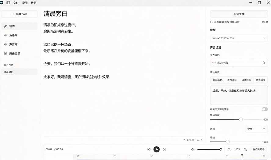 图片[4]-（20727期）GitHub 最新开源宝藏项目！本地配音与声音克隆能力都齐了，支持Indextts 2.5和VoxCPM等模型 yovoice_生财有道创业项目网-生财有道