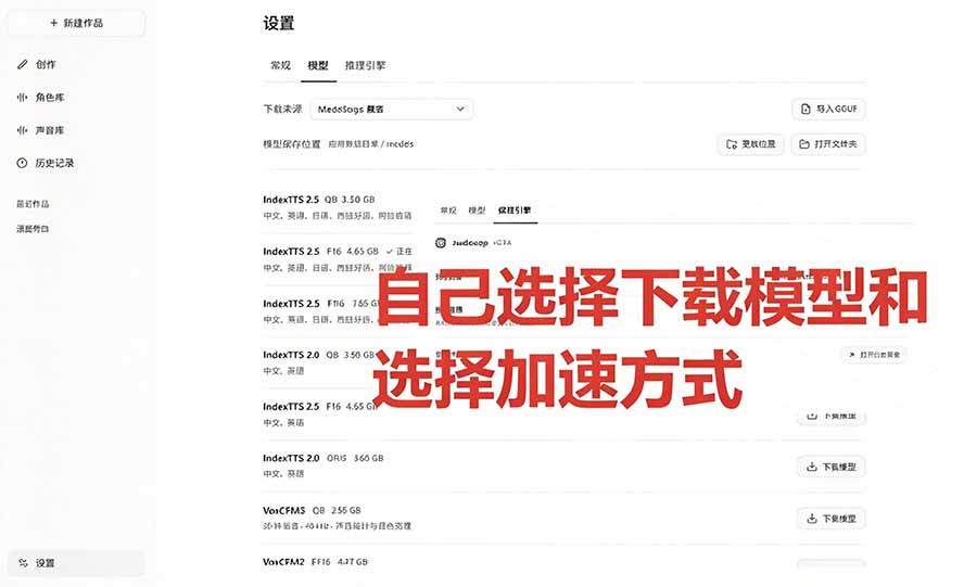 图片[5]-（20727期）GitHub 最新开源宝藏项目！本地配音与声音克隆能力都齐了，支持Indextts 2.5和VoxCPM等模型 yovoice_生财有道创业项目网-生财有道