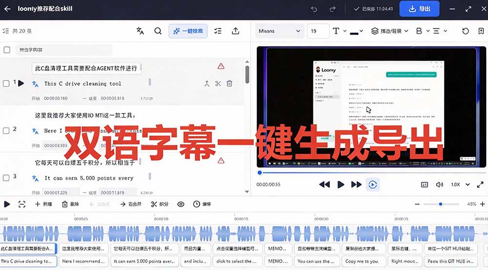 图片[6]-（20728期）剪映会员不用再开了？视频字幕一键生成加翻译，本地离线运行，完全免费，超快速高精度，字幕大师_生财有道创业项目网-生财有道