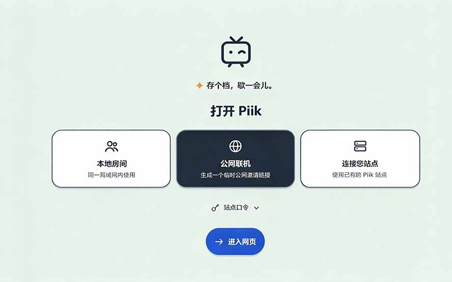图片[3]-（20656期）B站UP主耗费100Wtoken制作！免费开源的屏幕共享工具，支持最多20人一起共享使用等Piik_生财有道创业项目网-生财有道