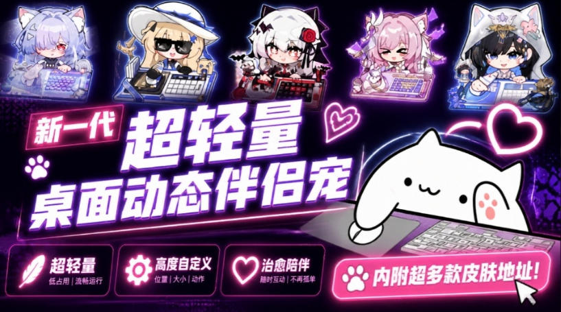 开源免费用！新一代超轻量桌面动态伴侣宠，体验更美观，更丝滑，内附超多款皮肤地址，BongoCat——生财有道创业项目网-生财有道
