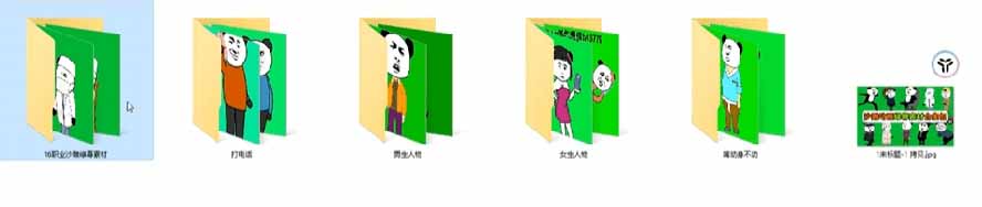 图片[4]-（20319期）600+套沙雕动画绿幕素材来了！最新购买，全中文分类，支持一键绿幕抠出使用，沙雕动画制作必备素材包_生财有道创业项目网-生财有道