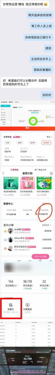 图片[2]-（20301期）2026年多个真实副业项目，带你搭被动收入管道（淘宝无人直播、海外TK拉新、最新最全代运营、公众号陪跑和去水印小…_生财有道创业项目网-生财有道