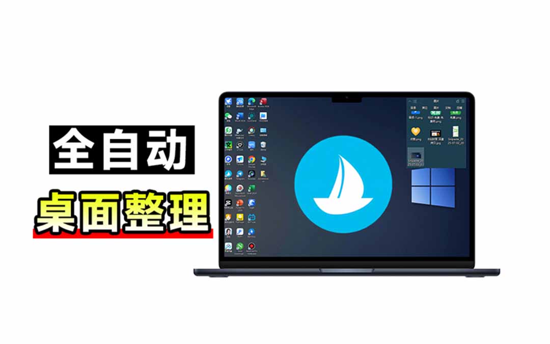 （20304期）5M不到的免费软件，让 Windows 桌面一键清爽！Github免费版，再次更新，电脑桌面神器 酷呆桌面_生财有道创业项目网-生财有道
