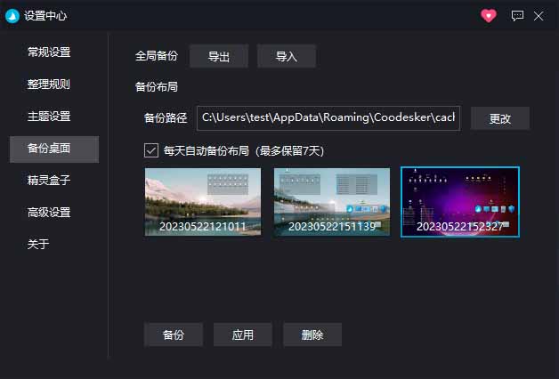 图片[6]-（20304期）5M不到的免费软件，让 Windows 桌面一键清爽！Github免费版，再次更新，电脑桌面神器 酷呆桌面_生财有道创业项目网-生财有道