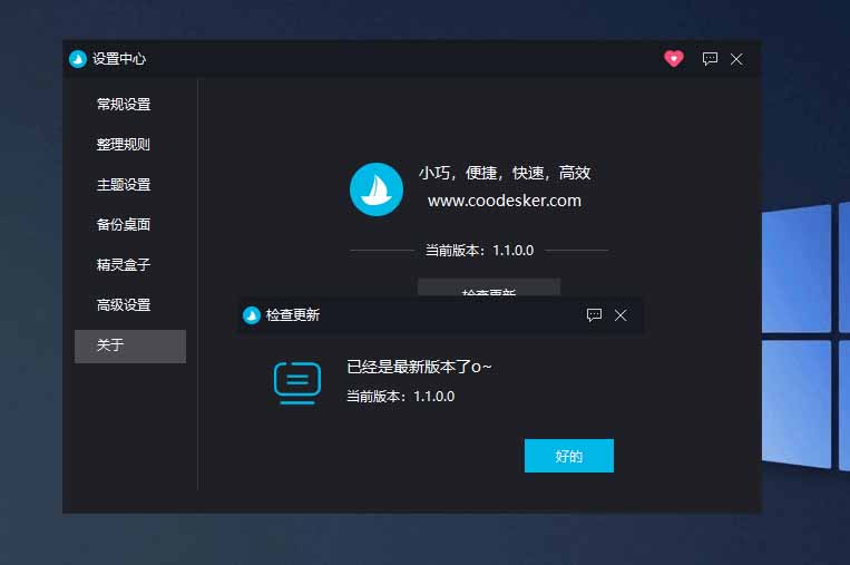 图片[3]-（20304期）5M不到的免费软件，让 Windows 桌面一键清爽！Github免费版，再次更新，电脑桌面神器 酷呆桌面_生财有道创业项目网-生财有道