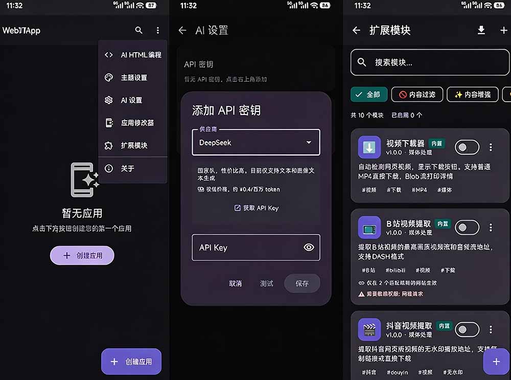 图片[4]-（20305期）目前最好用，一键将网站生成安卓应用！支持去除广告、弹窗公告、激活码验证、广告集成等 web-to-app_生财有道创业项目网-生财有道
