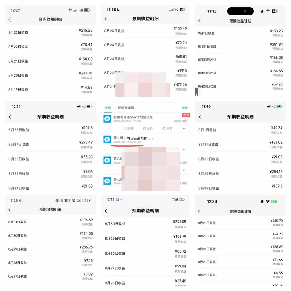 图片[3]-（20573期）某大佬卖980的视频号新玩法：拆解10大内容赛道+AI创作+涨粉开通，跑通广告分成变现，单日变现200+_生财有道创业项目网-生财有道