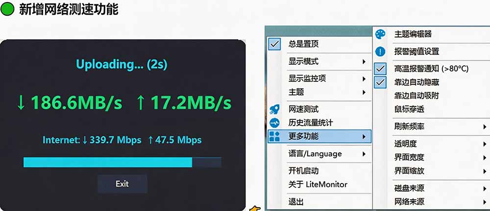 图片[6]-（20245期）Github超过3.3K Stars！电脑桌面硬件监控工具，界面好看又好用，实时CPU/GPU/网速实时显示 LiteMonitor_生财有道创业项目网-生财有道