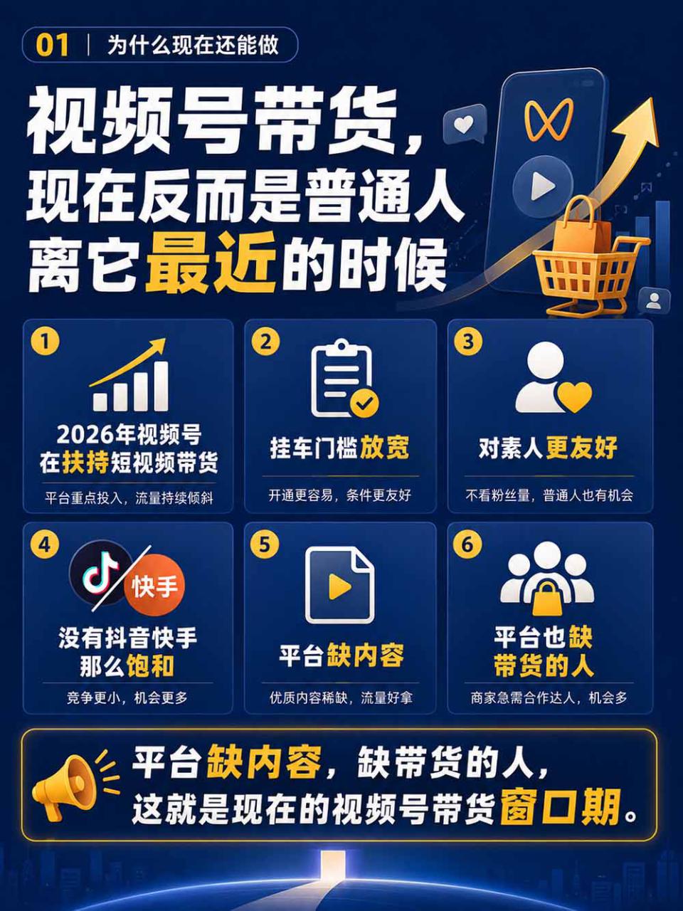 图片[4]-（20537期）2026视频号AI爆品带货训练营-9月开课｜不露脸不直播，AI做视频发视频号，有人下单，你赚佣金，轻松单日佣金1000+_生财有道创业项目网-生财有道