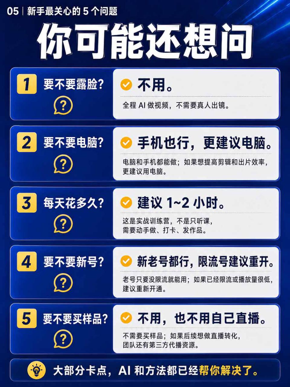 （20537期）2026视频号AI爆品带货训练营-9月开课｜不露脸不直播，AI做视频发视频号，有人下单，你赚佣金，轻松单日佣金1000+_生财有道创业项目网-生财有道