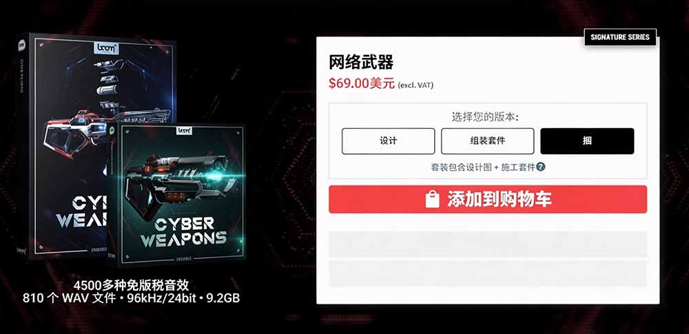 图片[3]-（20696期）顶级音效合集！4600+种未来科幻武器开枪射击战斗音效素材合集，全部中文汉化 Boom Library – Cyber W_生财有道创业项目网-生财有道