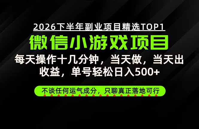 （20281期）远离假大空！只谈真落地！一部手机，每天十几分钟，轻松日入500+_生财有道创业项目网-生财有道