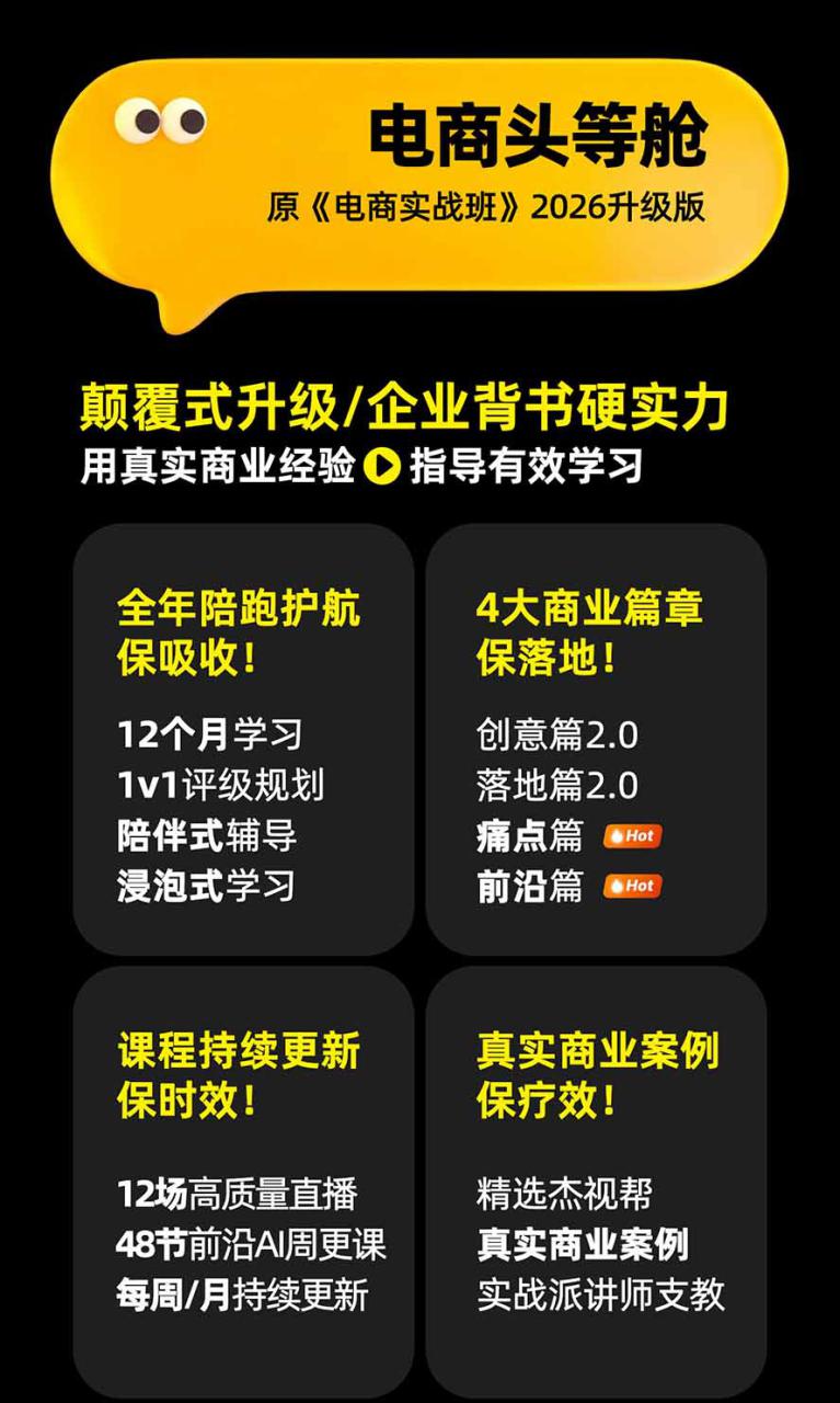 图片[3]-（20284期）电商头等舱AI设计全能进阶2026新课：PS+即梦+Nano Banana+ComfyUI，从产品精修到详情页全案设计_生财有道创业项目网-生财有道
