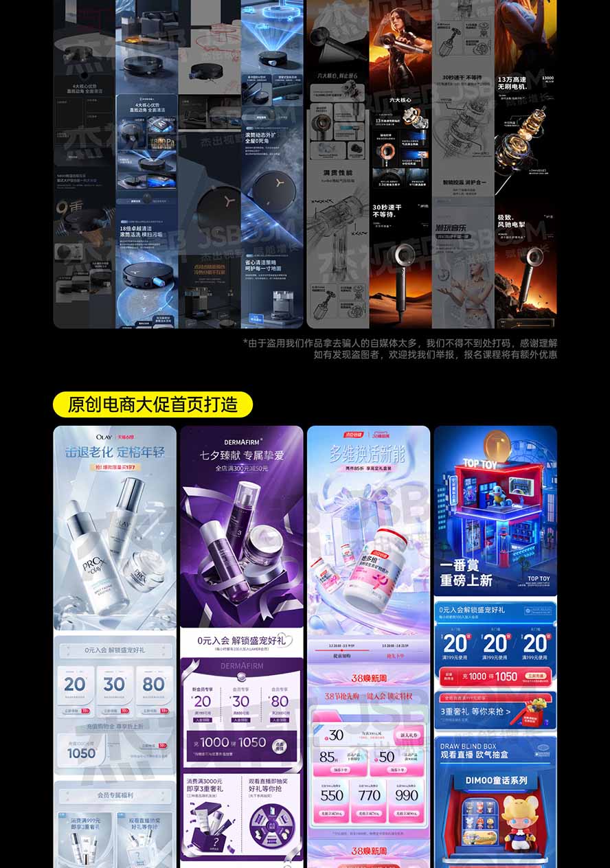 图片[8]-（20284期）电商头等舱AI设计全能进阶2026新课：PS+即梦+Nano Banana+ComfyUI，从产品精修到详情页全案设计_生财有道创业项目网-生财有道